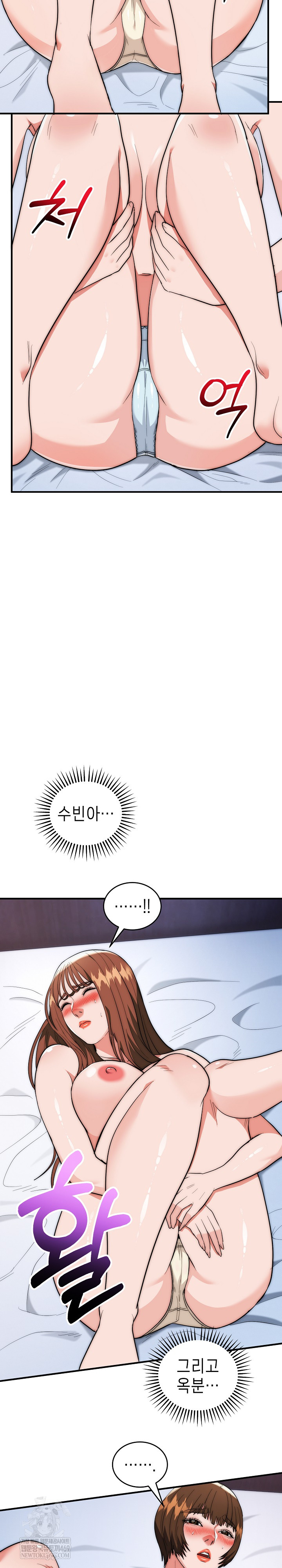 The Foremost Pillar, The Mighty Bird of Strength Raw - Chapter 43 [photo 5] - MangaPorn