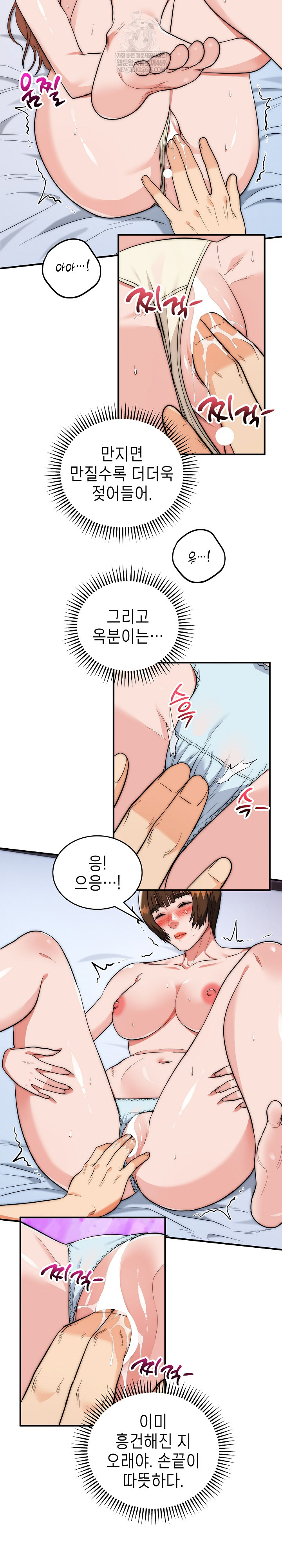 The Foremost Pillar, The Mighty Bird of Strength Raw - Chapter 43 [photo 7] - MangaPorn