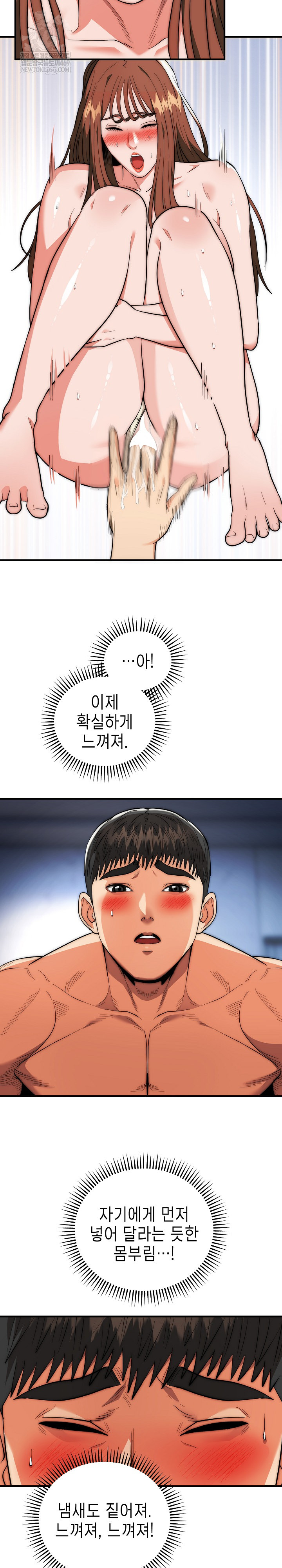 The Foremost Pillar, The Mighty Bird of Strength Raw - Chapter 43 [photo 9] - MangaPorn