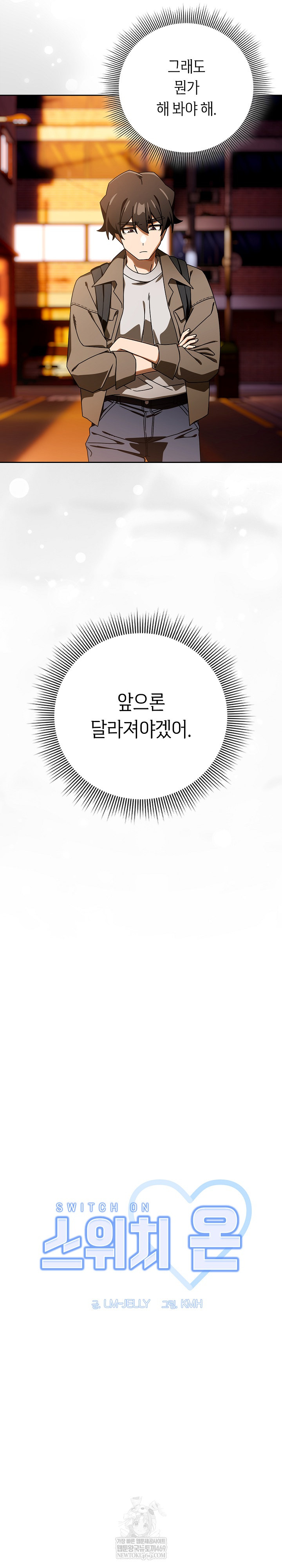 Swichon Raw - Chapter 93 [photo 10] - MangaPorn