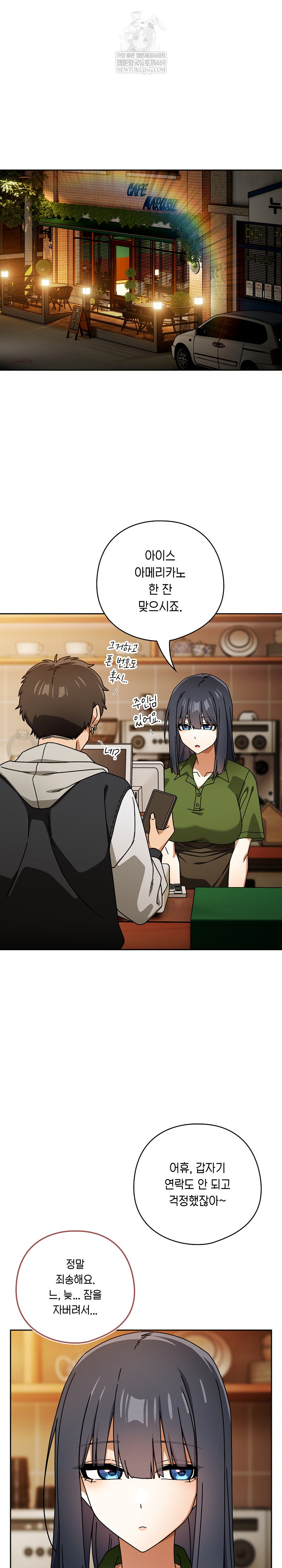 Swichon Raw - Chapter 93 [photo 11] - MangaPorn