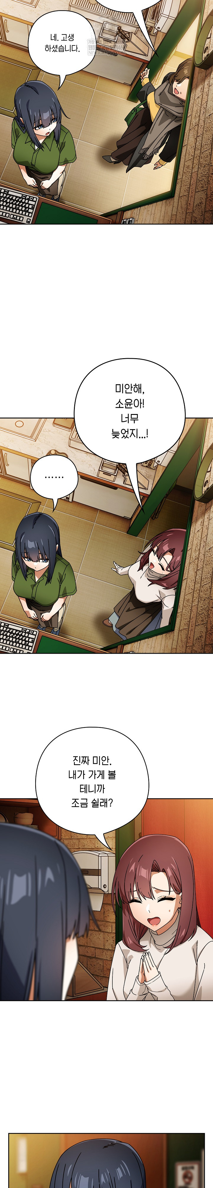 Swichon Raw - Chapter 93 [photo 13] - MangaPorn