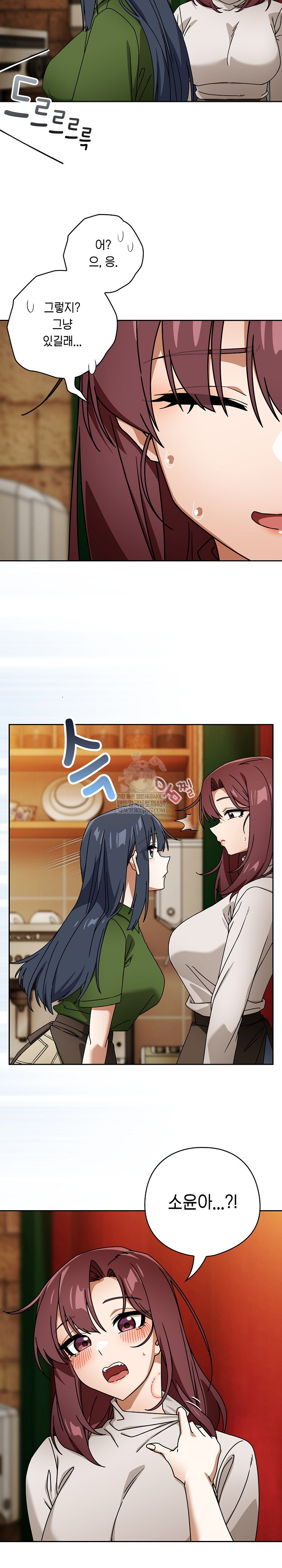 Swichon Raw - Chapter 93 [photo 15] - MangaPorn