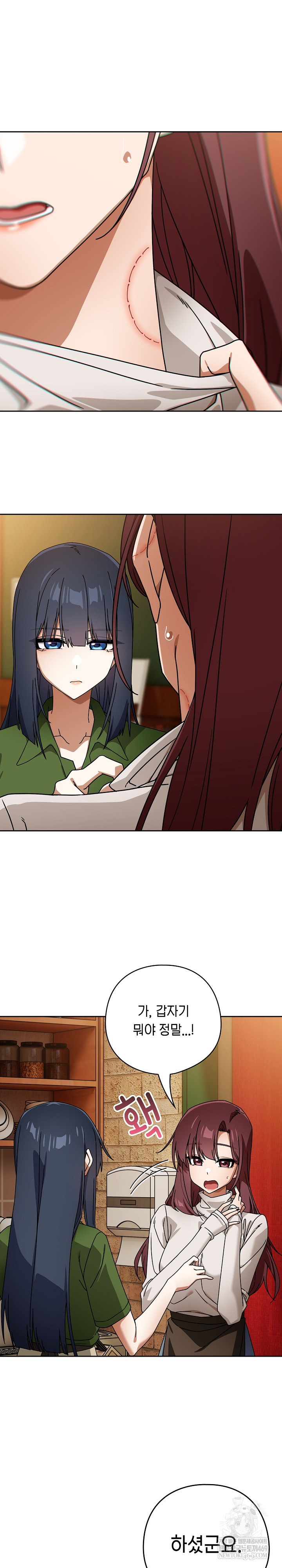 Swichon Raw - Chapter 93 [photo 16] - MangaPorn