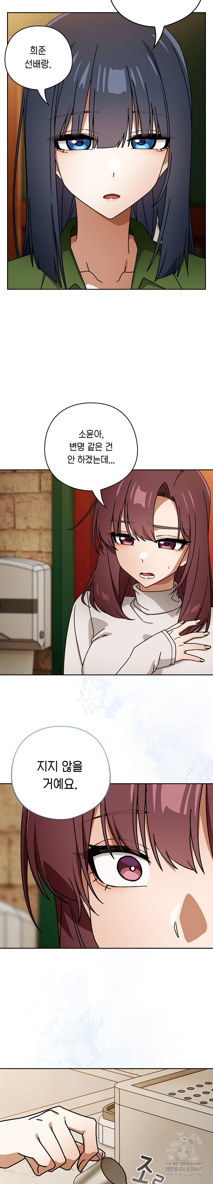 Swichon Raw - Chapter 93 [photo 17] - MangaPorn