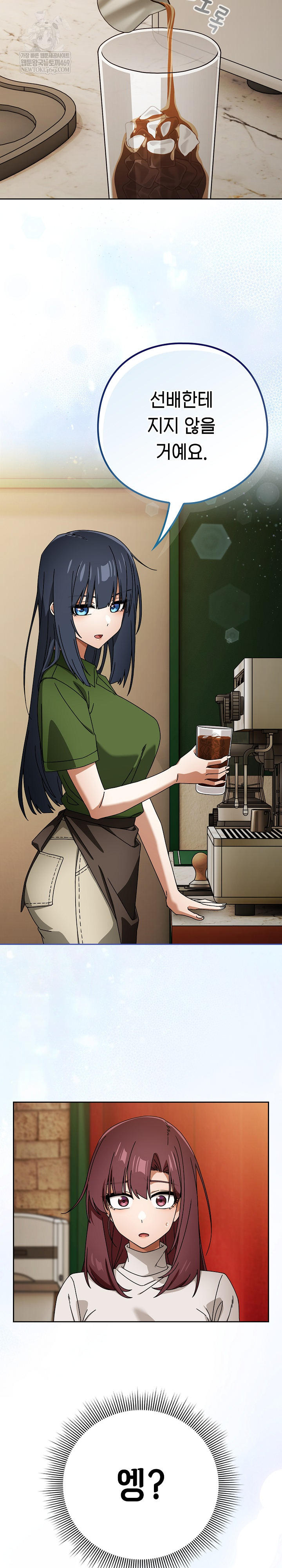 Swichon Raw - Chapter 93 [photo 18] - MangaPorn