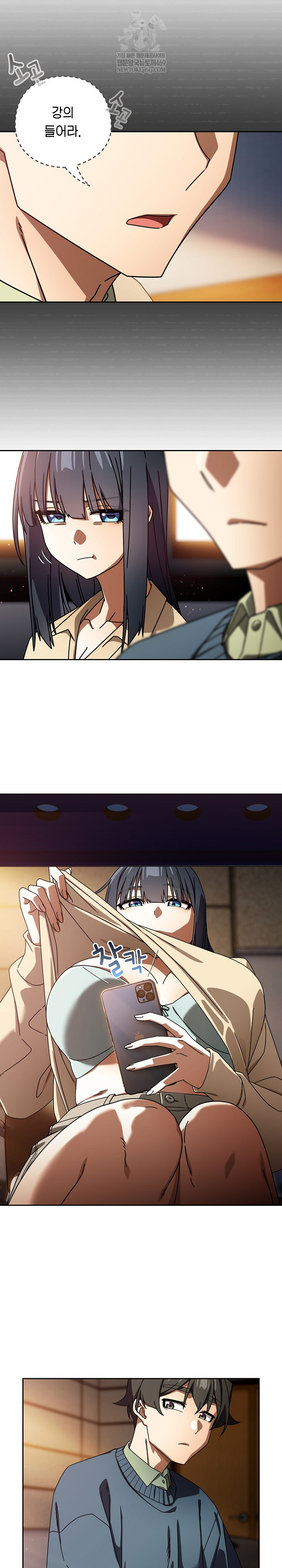 Swichon Raw - Chapter 93 [photo 21] - MangaPorn