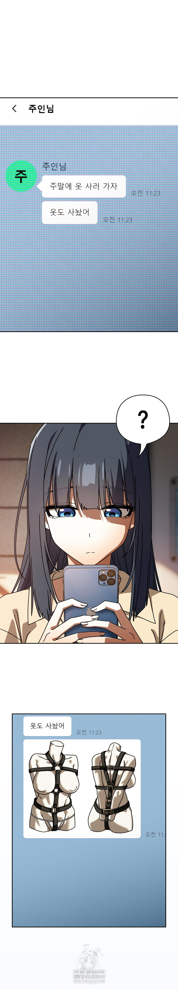 Swichon Raw - Chapter 93 [photo 23] - MangaPorn