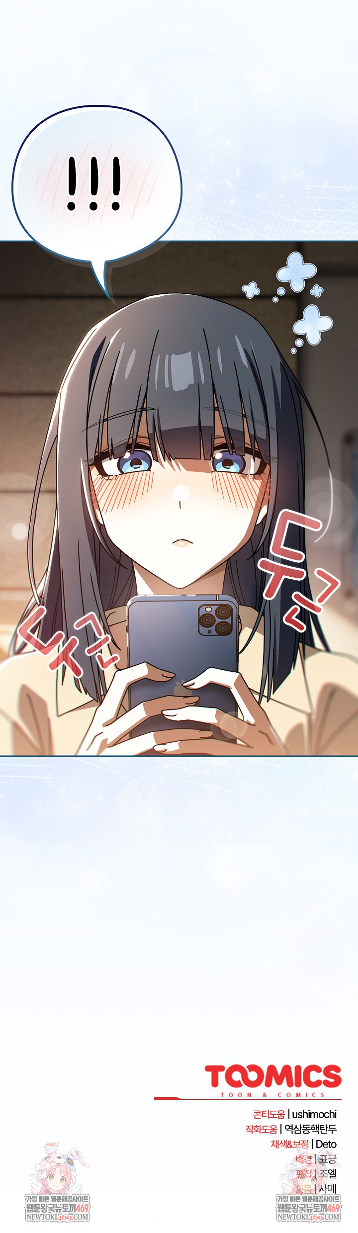 Swichon Raw - Chapter 93 [photo 24] - MangaPorn