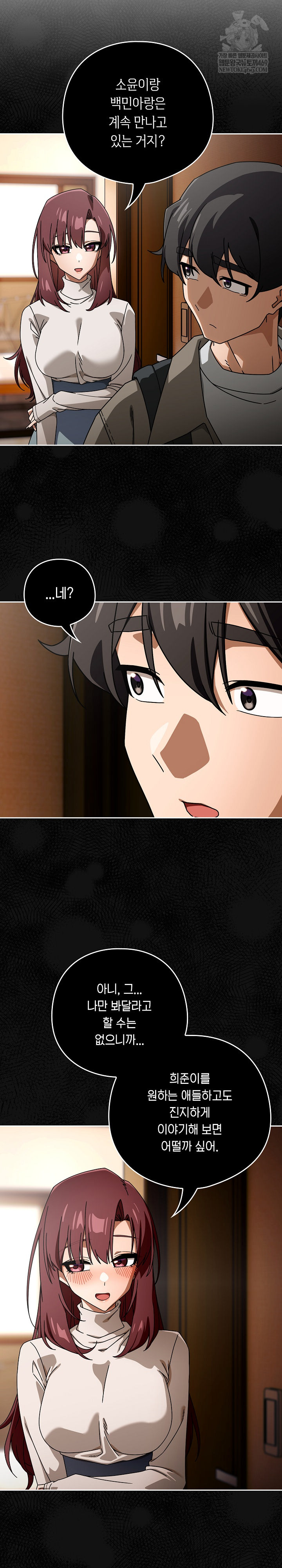 Swichon Raw - Chapter 93 [photo 4] - MangaPorn