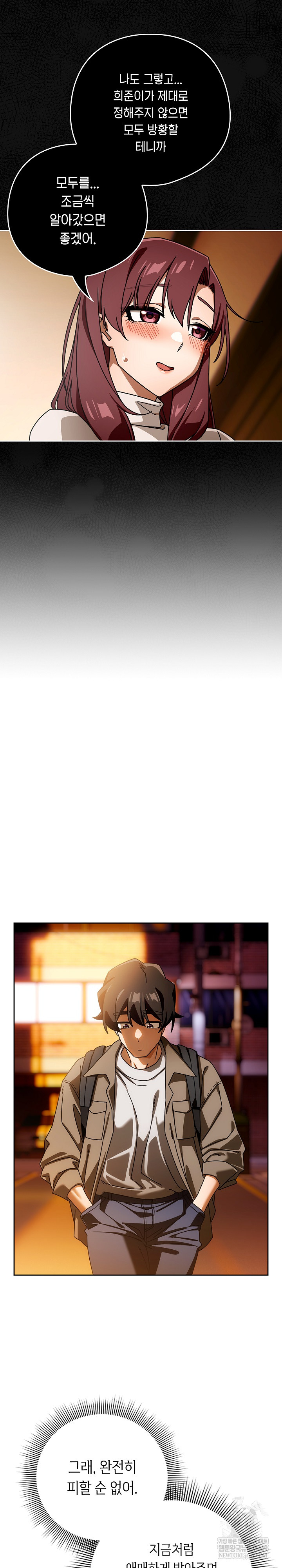 Swichon Raw - Chapter 93 [photo 5] - MangaPorn