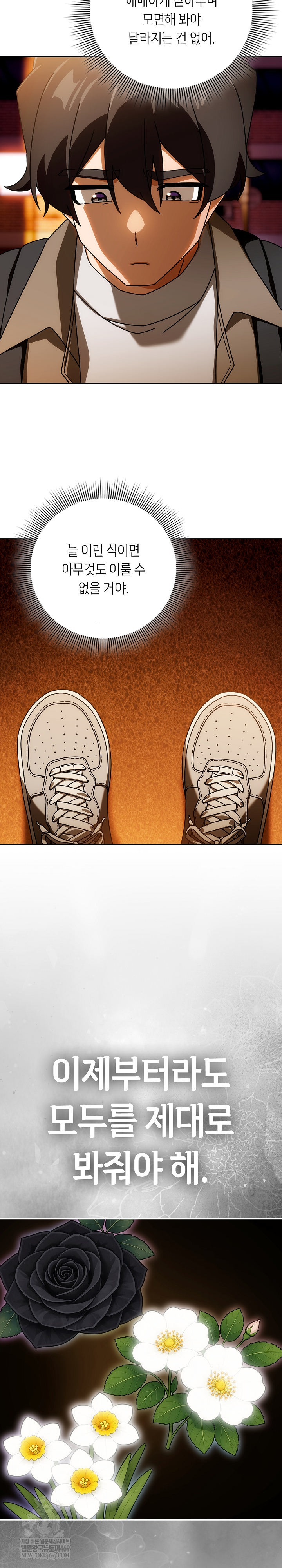 Swichon Raw - Chapter 93 [photo 6] - MangaPorn