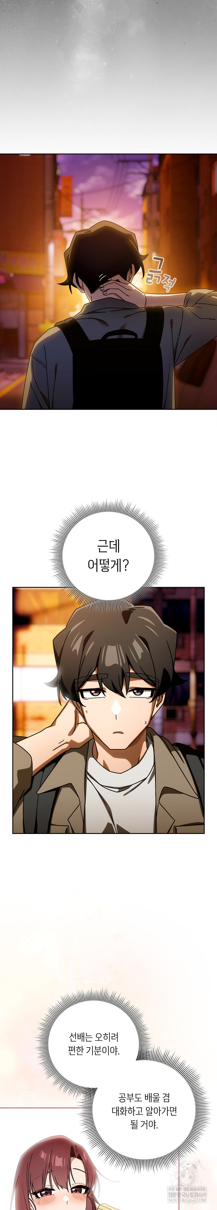 Swichon Raw - Chapter 93 [photo 7] - MangaPorn