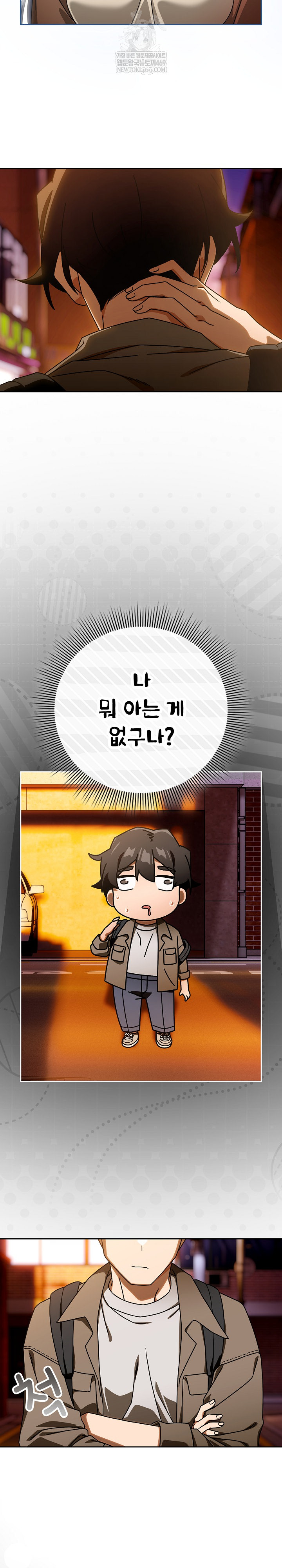 Swichon Raw - Chapter 93 [photo 9] - MangaPorn