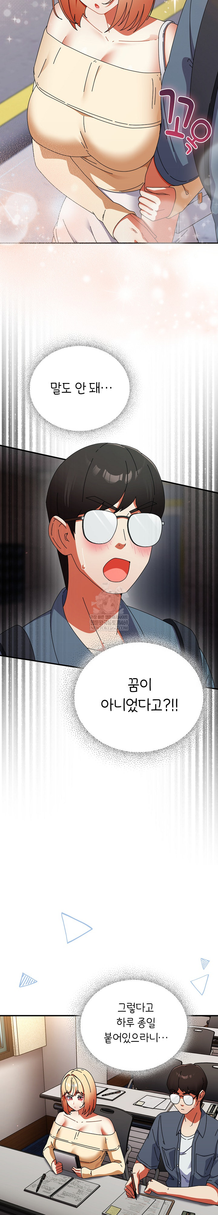 Take a Photo of Me Raw - Chapter 40 [photo 10] - MangaPorn