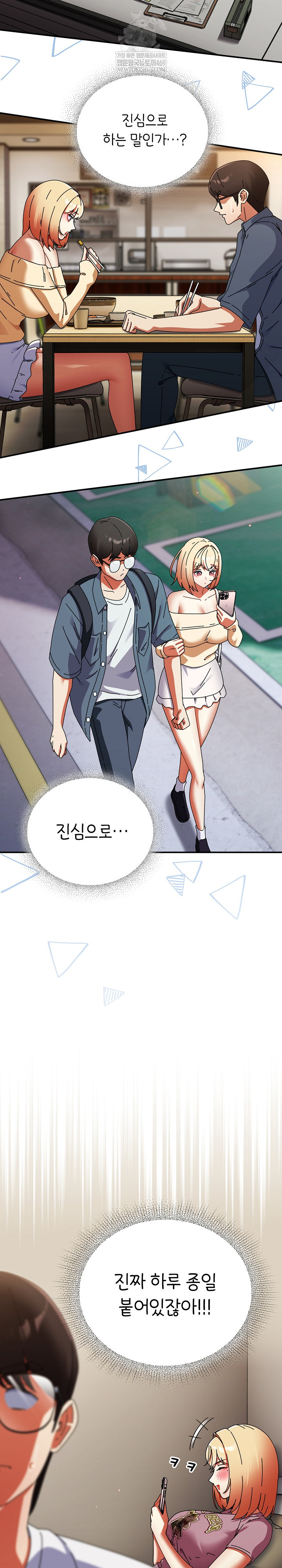 Take a Photo of Me Raw - Chapter 40 [photo 11] - MangaPorn