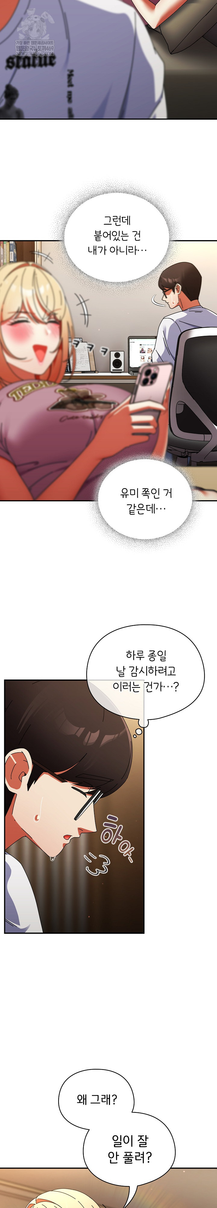 Take a Photo of Me Raw - Chapter 40 [photo 12] - MangaPorn