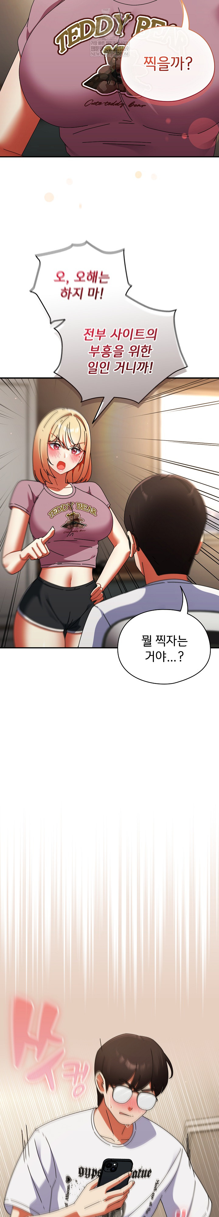 Take a Photo of Me Raw - Chapter 40 [photo 14] - MangaPorn