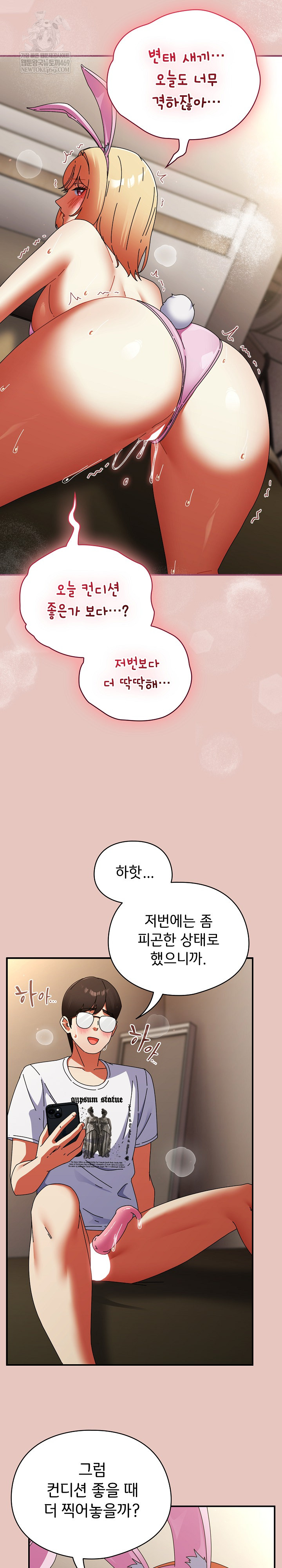 Take a Photo of Me Raw - Chapter 40 [photo 19] - MangaPorn