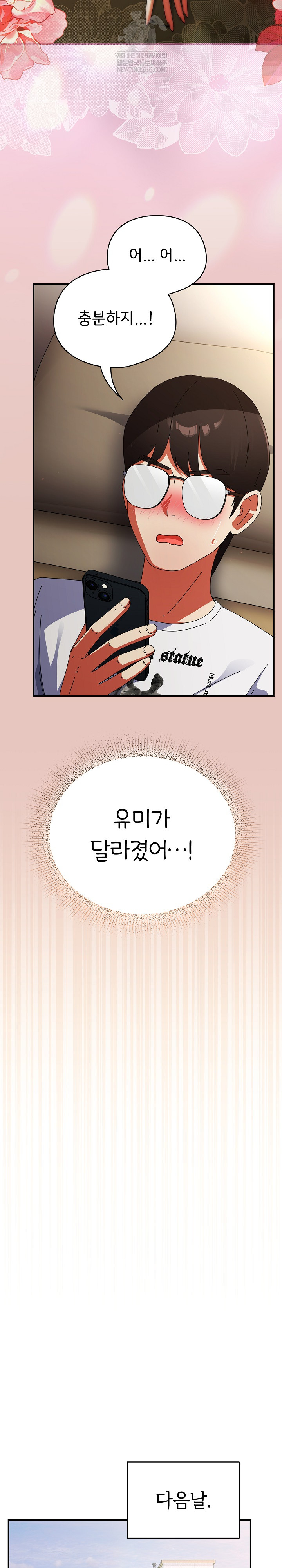 Take a Photo of Me Raw - Chapter 40 [photo 25] - MangaPorn