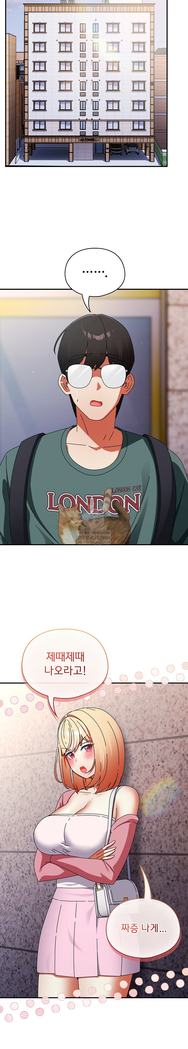 Take a Photo of Me Raw - Chapter 40 [photo 26] - MangaPorn