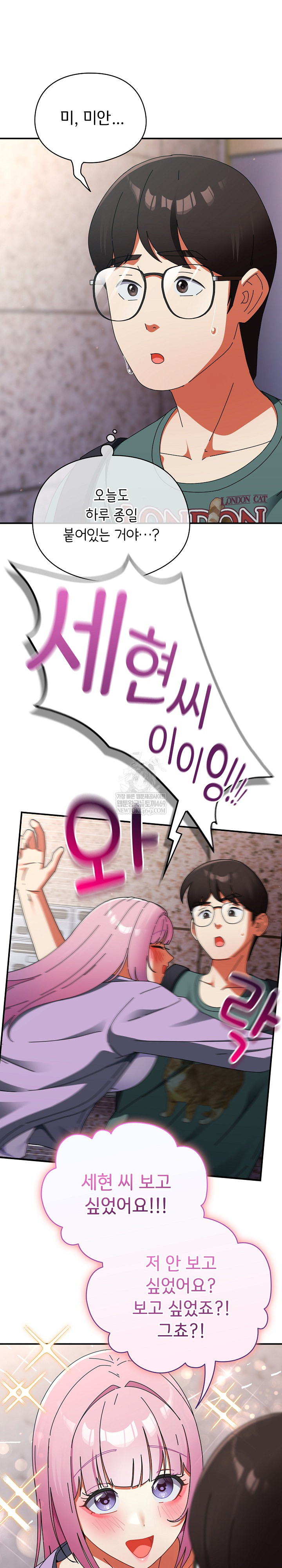 Take a Photo of Me Raw - Chapter 40 [photo 27] - MangaPorn