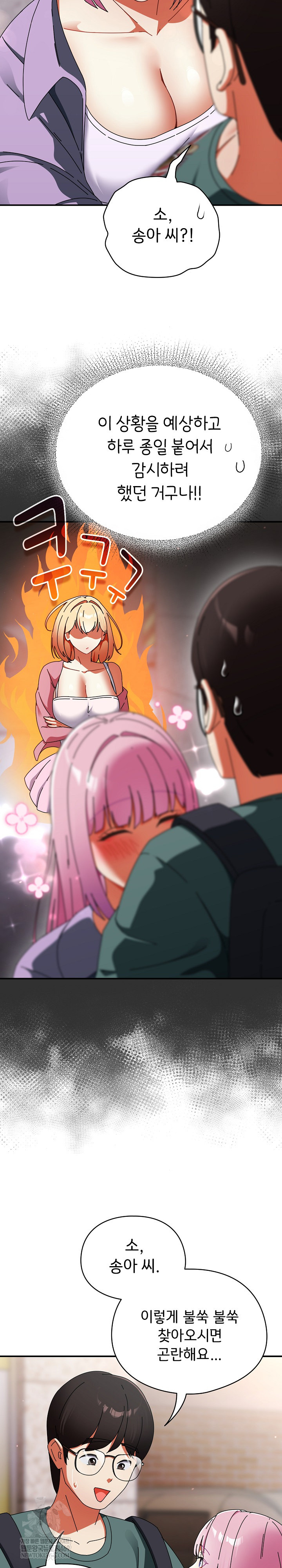 Take a Photo of Me Raw - Chapter 40 [photo 28] - MangaPorn