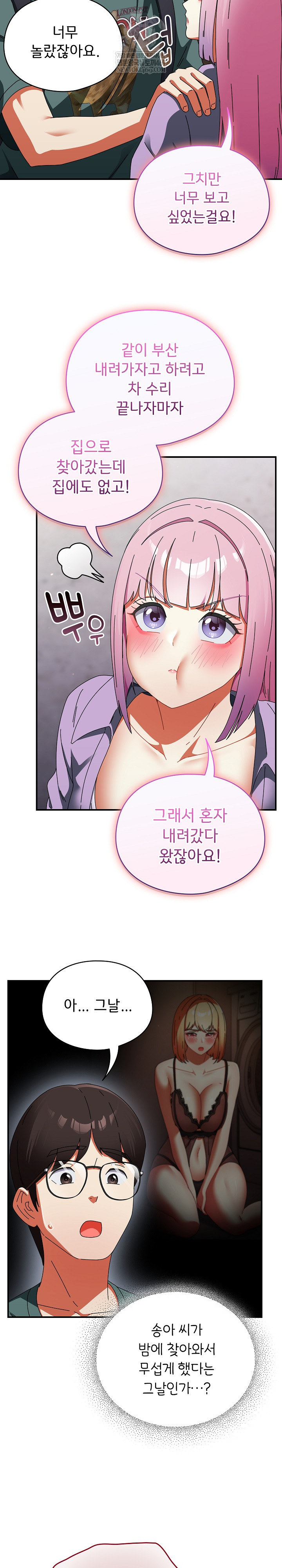 Take a Photo of Me Raw - Chapter 40 [photo 29] - MangaPorn