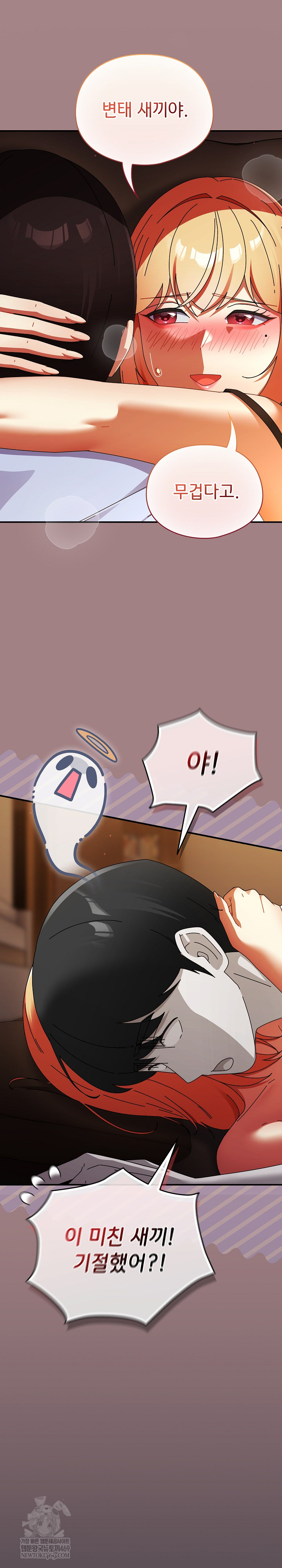 Take a Photo of Me Raw - Chapter 40 [photo 3] - MangaPorn