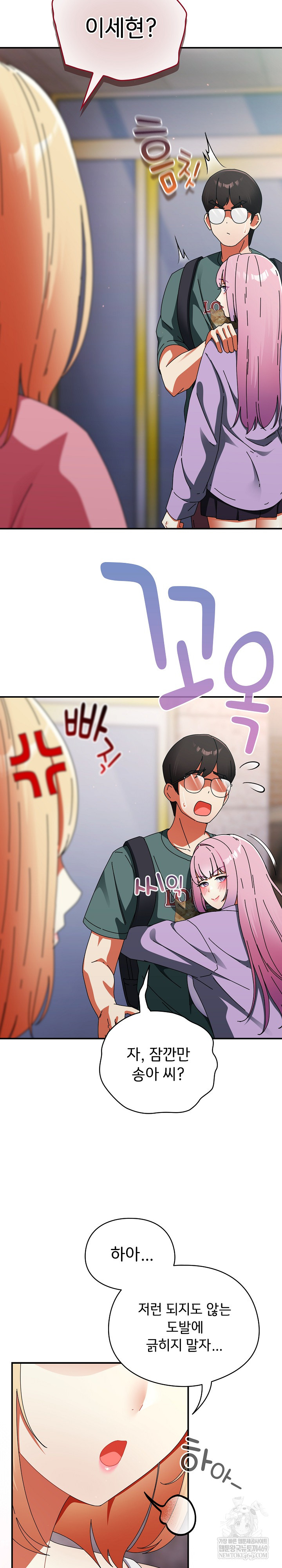 Take a Photo of Me Raw - Chapter 40 [photo 30] - MangaPorn