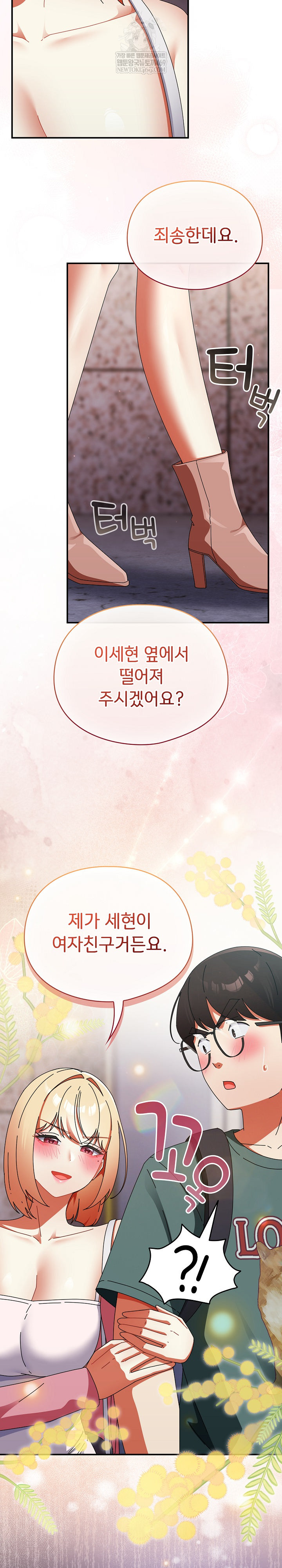 Take a Photo of Me Raw - Chapter 40 [photo 31] - MangaPorn