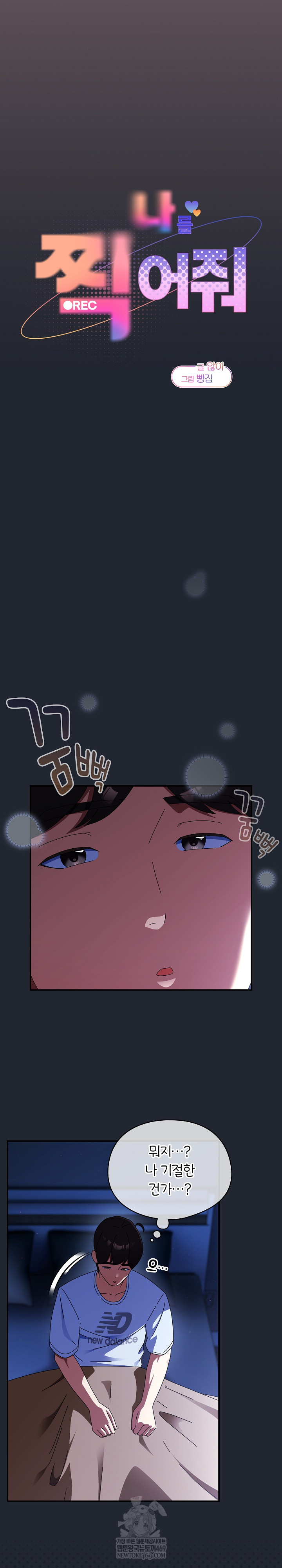 Take a Photo of Me Raw - Chapter 40 [photo 4] - MangaPorn