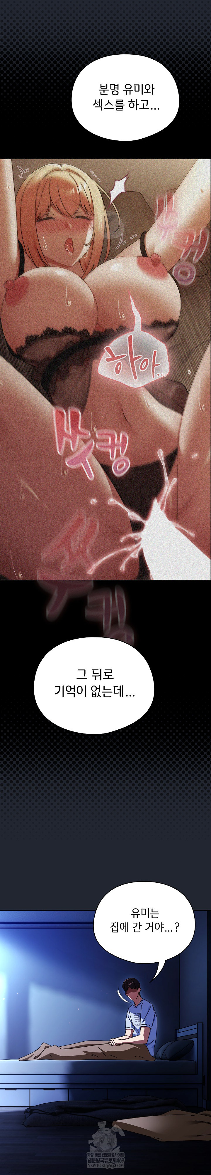 Take a Photo of Me Raw - Chapter 40 [photo 5] - MangaPorn