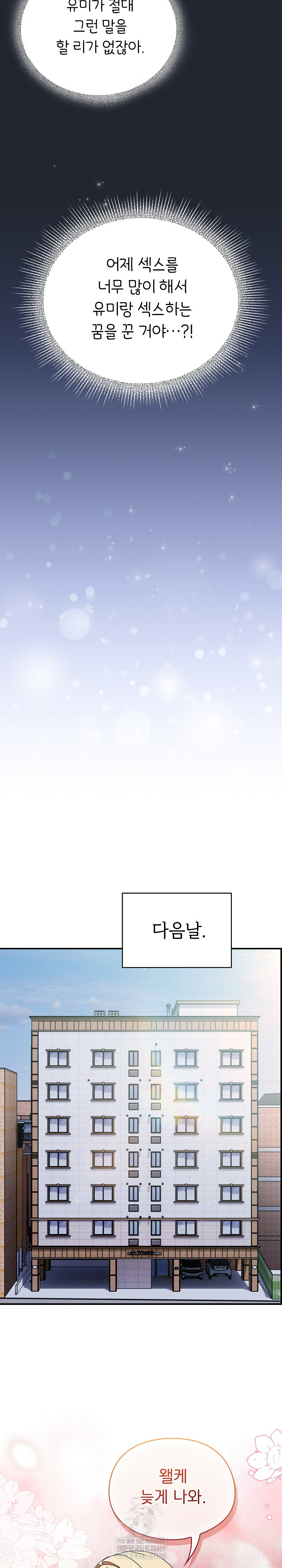 Take a Photo of Me Raw - Chapter 40 [photo 7] - MangaPorn