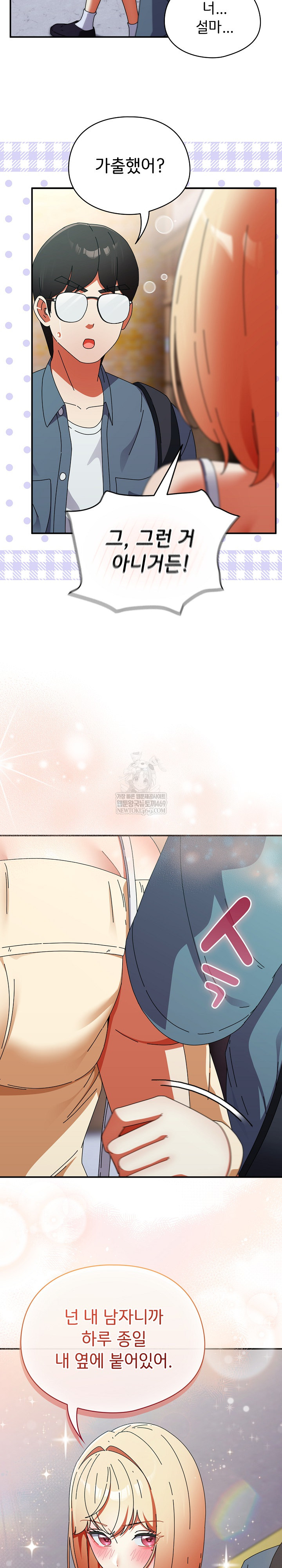 Take a Photo of Me Raw - Chapter 40 [photo 9] - MangaPorn