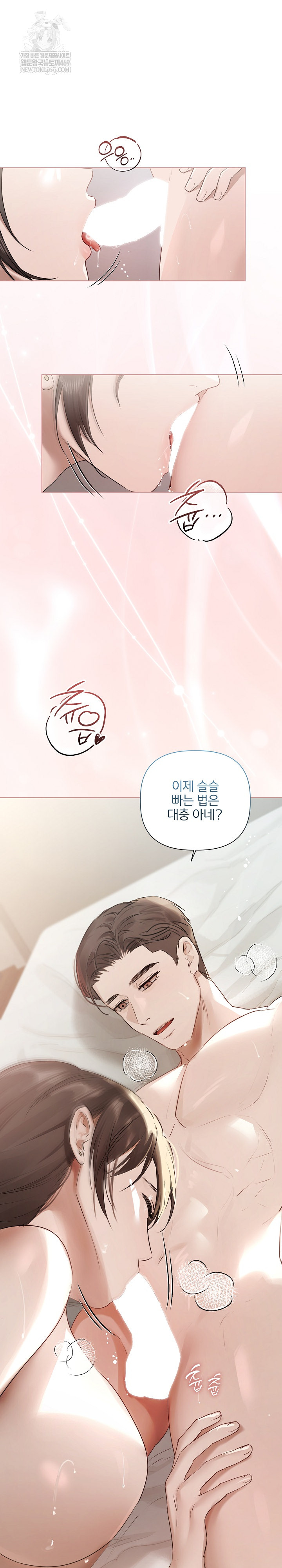 Flesh and Money Raw - Chapter 25 [photo 10] - MangaPorn