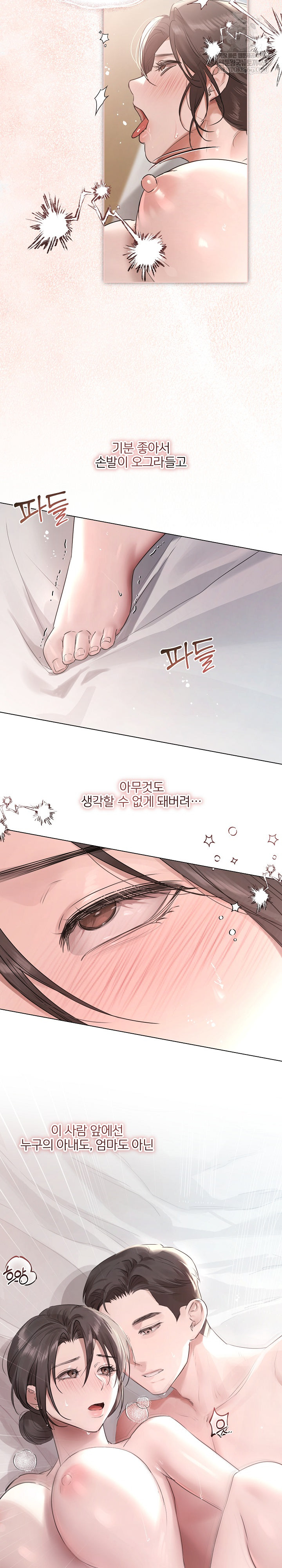 Flesh and Money Raw - Chapter 25 [photo 16] - MangaPorn