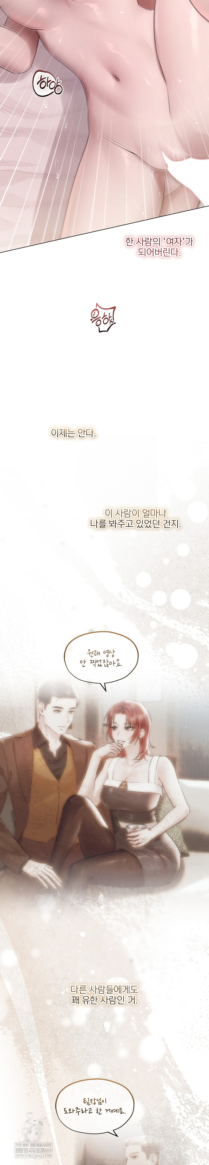 Flesh and Money Raw - Chapter 25 [photo 17] - MangaPorn