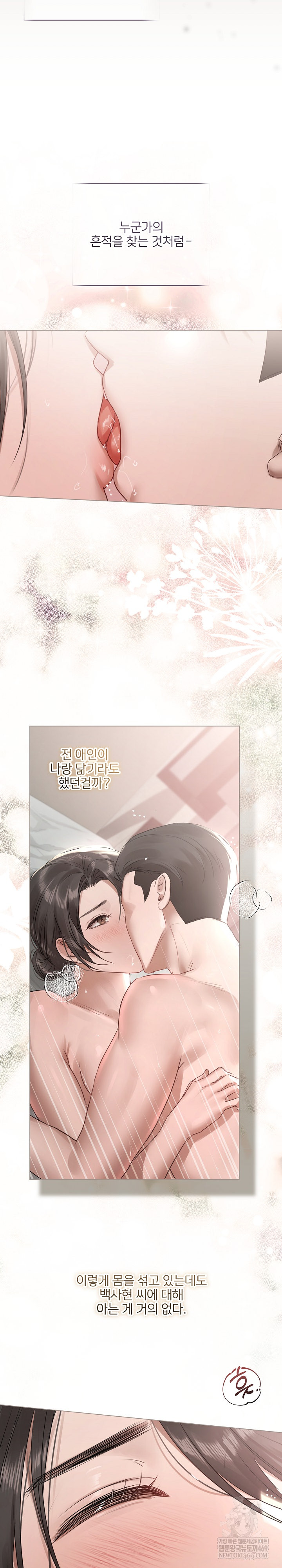 Flesh and Money Raw - Chapter 25 [photo 20] - MangaPorn