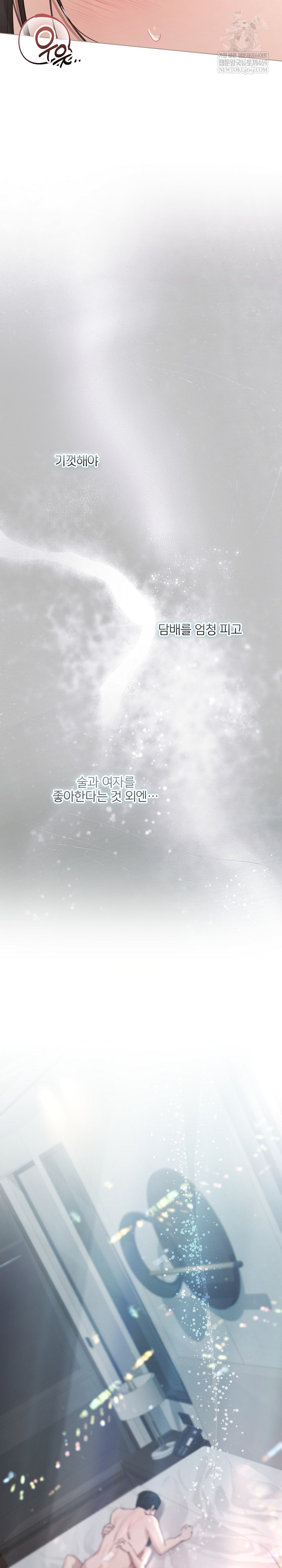 Flesh and Money Raw - Chapter 25 [photo 21] - MangaPorn