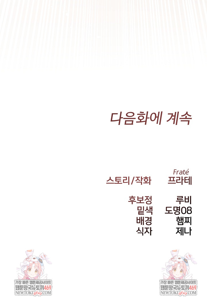 Flesh and Money Raw - Chapter 25 [photo 26] - MangaPorn