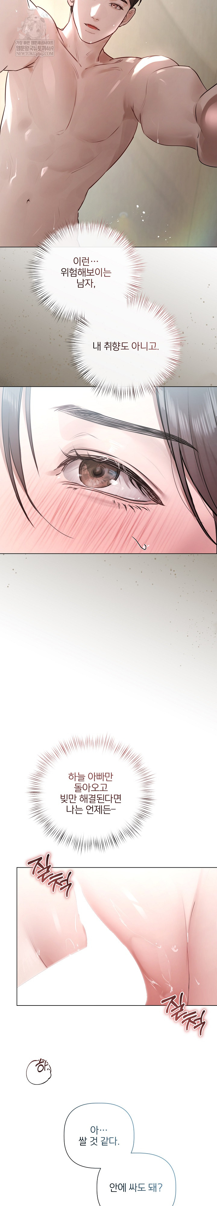 Flesh and Money Raw - Chapter 25 [photo 3] - MangaPorn