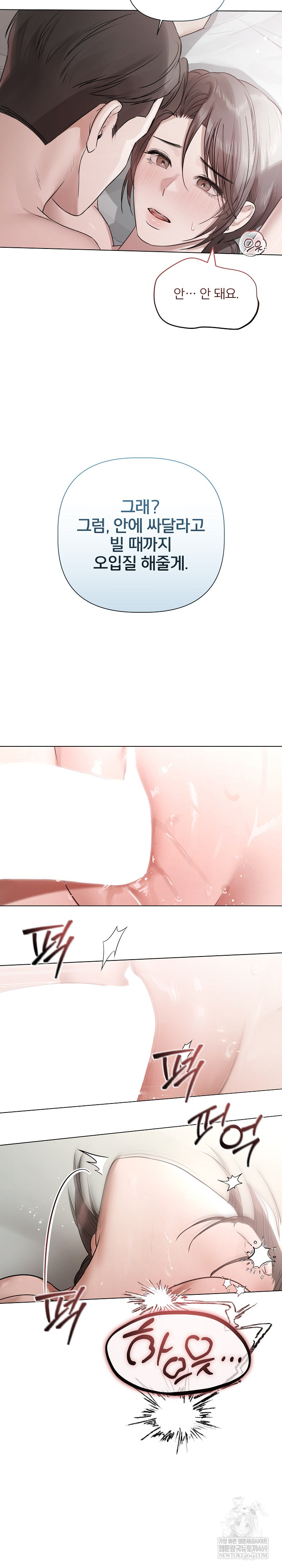 Flesh and Money Raw - Chapter 25 [photo 4] - MangaPorn