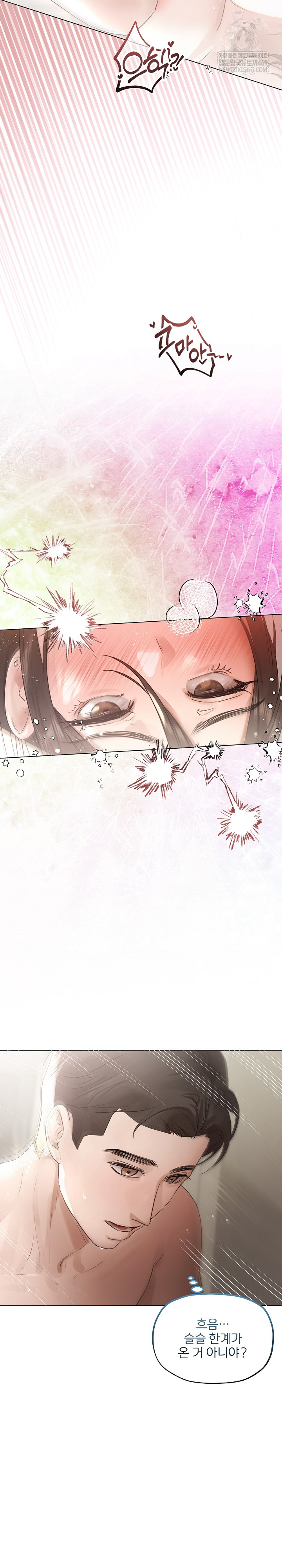 Flesh and Money Raw - Chapter 25 [photo 6] - MangaPorn