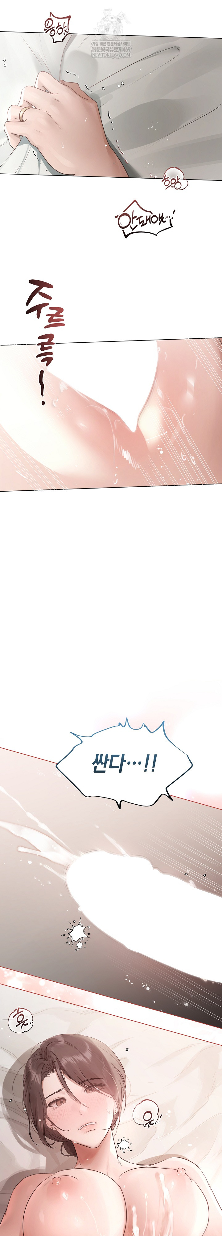 Flesh and Money Raw - Chapter 25 [photo 7] - MangaPorn