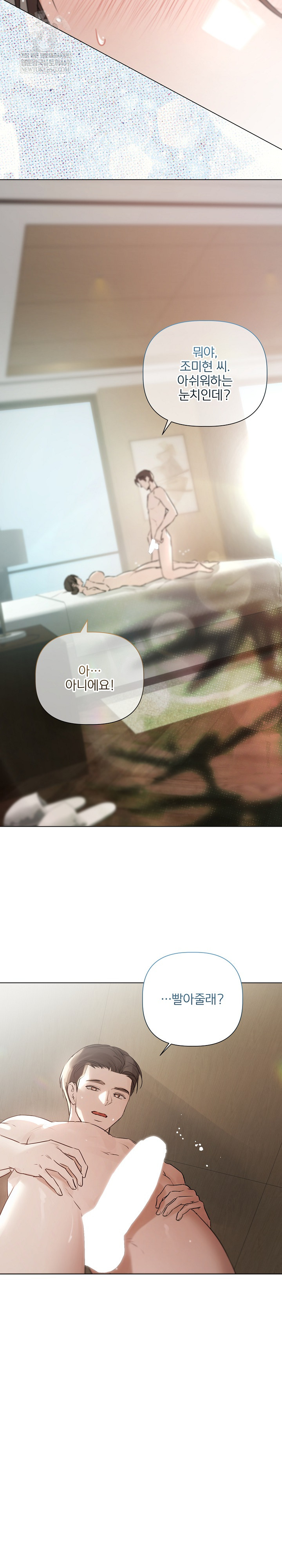 Flesh and Money Raw - Chapter 25 [photo 9] - MangaPorn