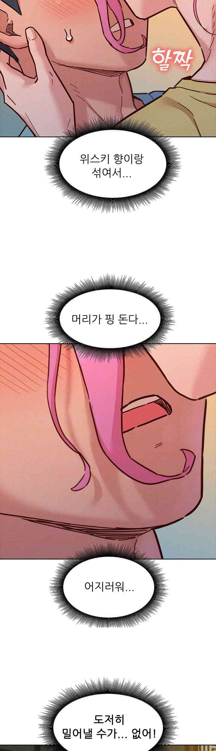 Friendship to Love Raw - Chapter 93 [photo 8] - MangaPorn