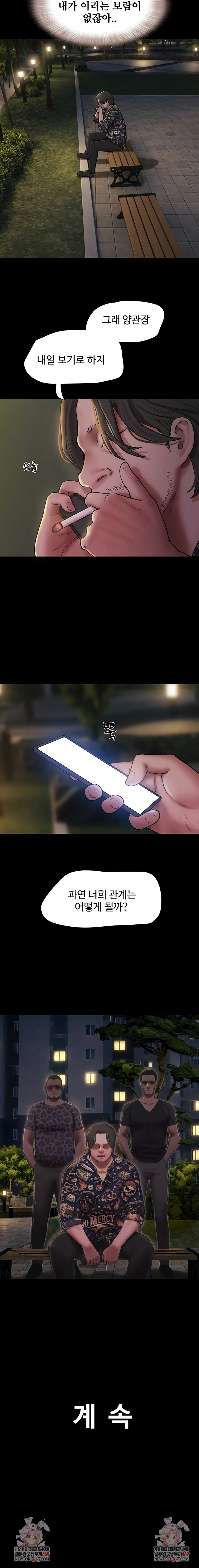 So-Eun Raw - Chapter 91 [photo 8] - MangaPorn