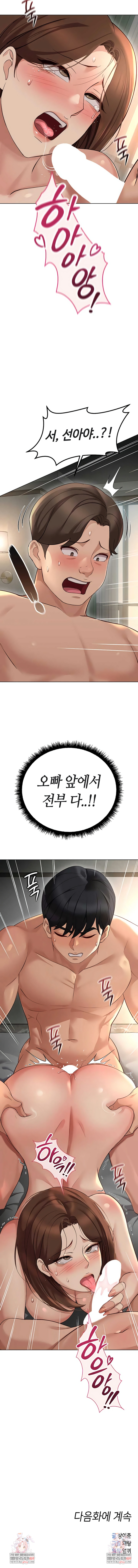 Common Sense Manipulation Program Raw - Chapter 65 [photo 9] - MangaPorn