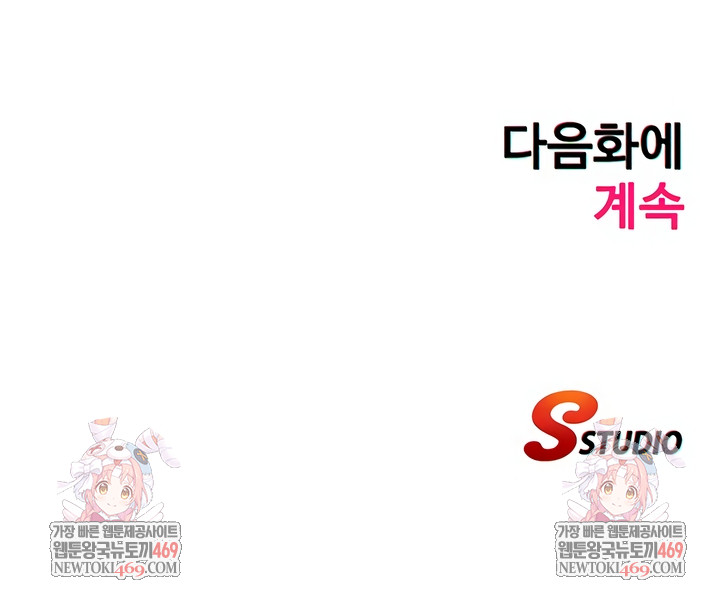 A Situation Full of Erections Raw - Chapter 63 [photo 7] - MangaPorn